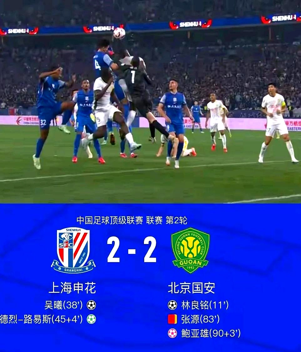 雷竞技包含今夜上海申花调整名单以备西甲，官宣签约环节打磨，底气十足，更衣室氛围转暖的词条