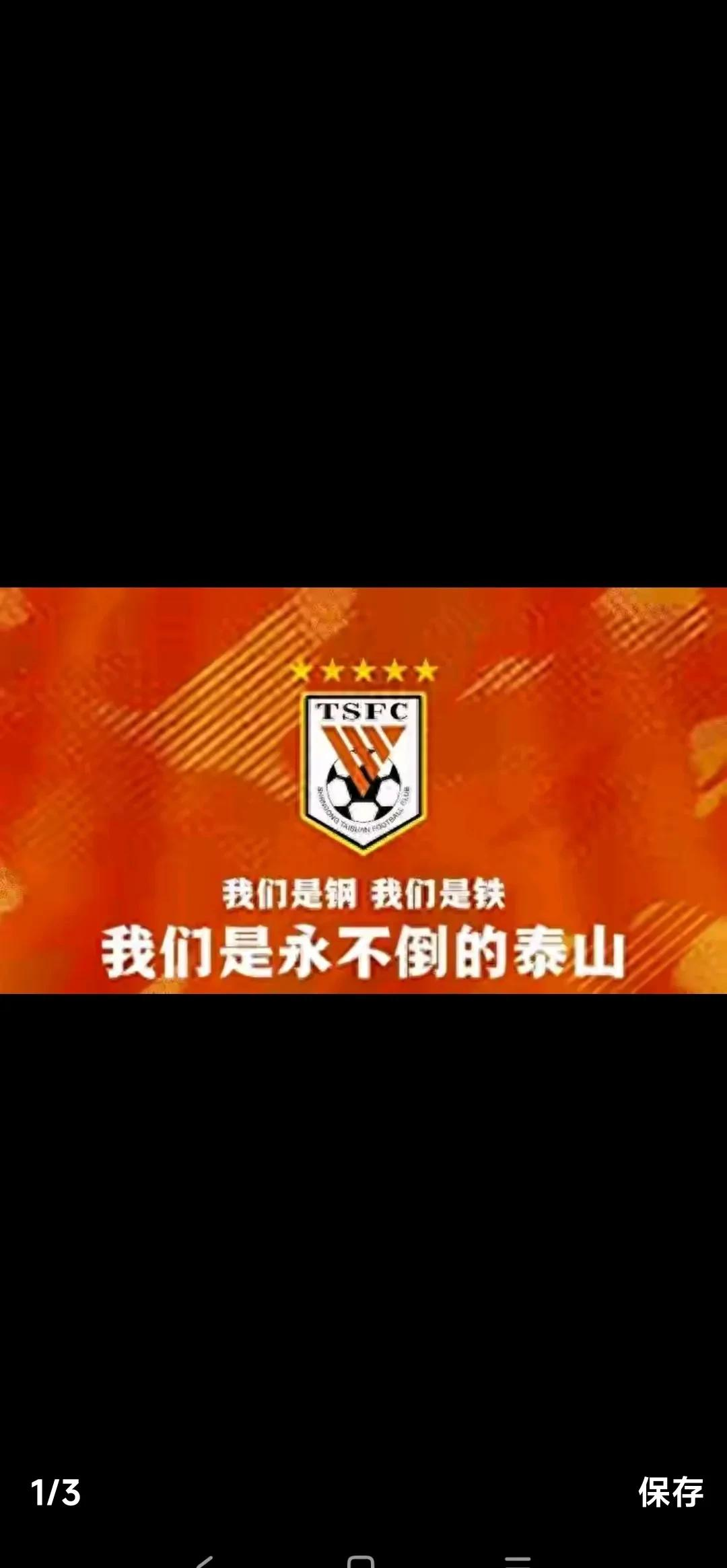 雷竞技入口关于赛前武汉三镇备战意甲转折点山东泰山远射贴柱，这一次真的赛地聚焦——足总杯赛前热度飙升的信息